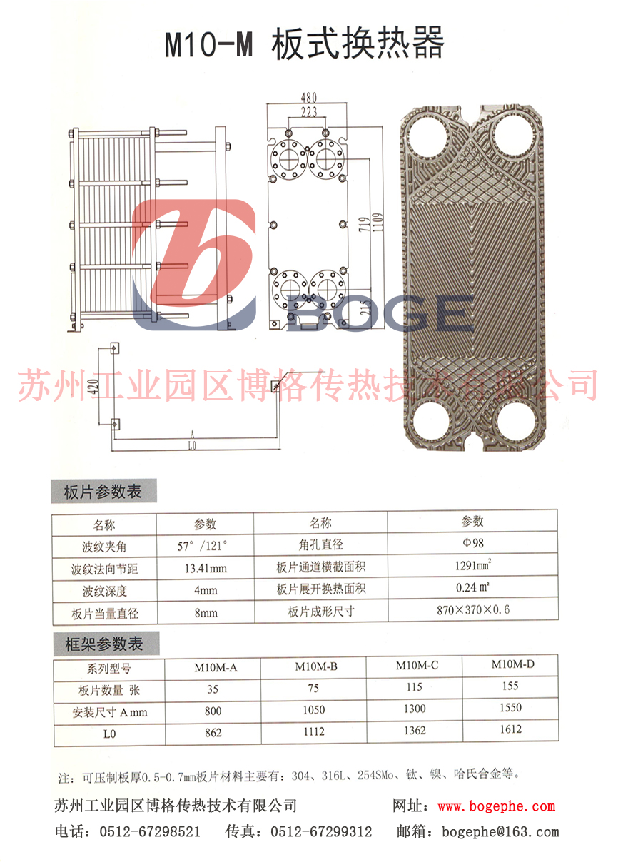 Alfa laval/阿法拉伐M10-M圖紙.jpg