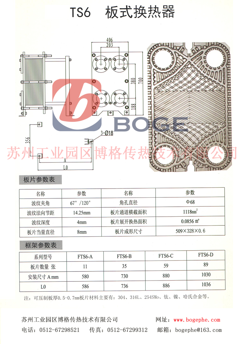 Alfa Laval TS6-M圖紙.jpg